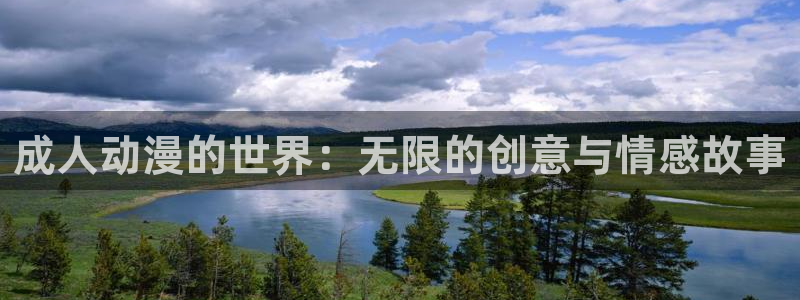 抖m动漫：成人动漫的世界：无限的创意与情感故事