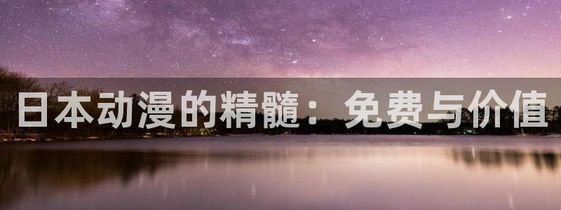 抖漫免费动漫官方